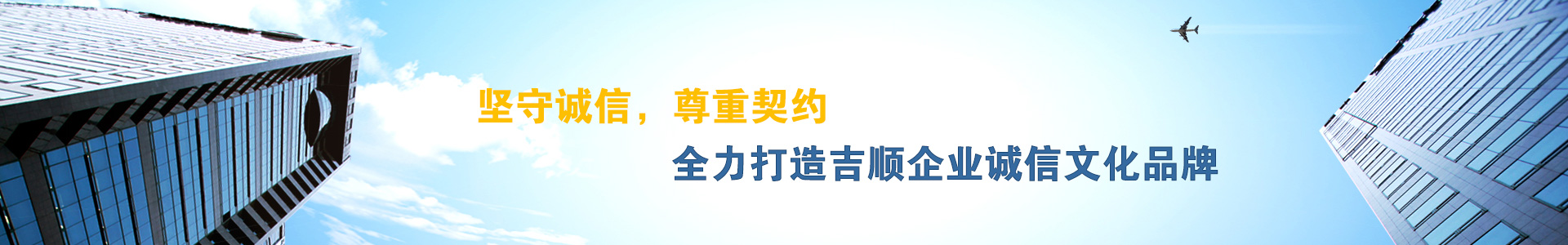 广东吉顺工程项目管理有限公司
